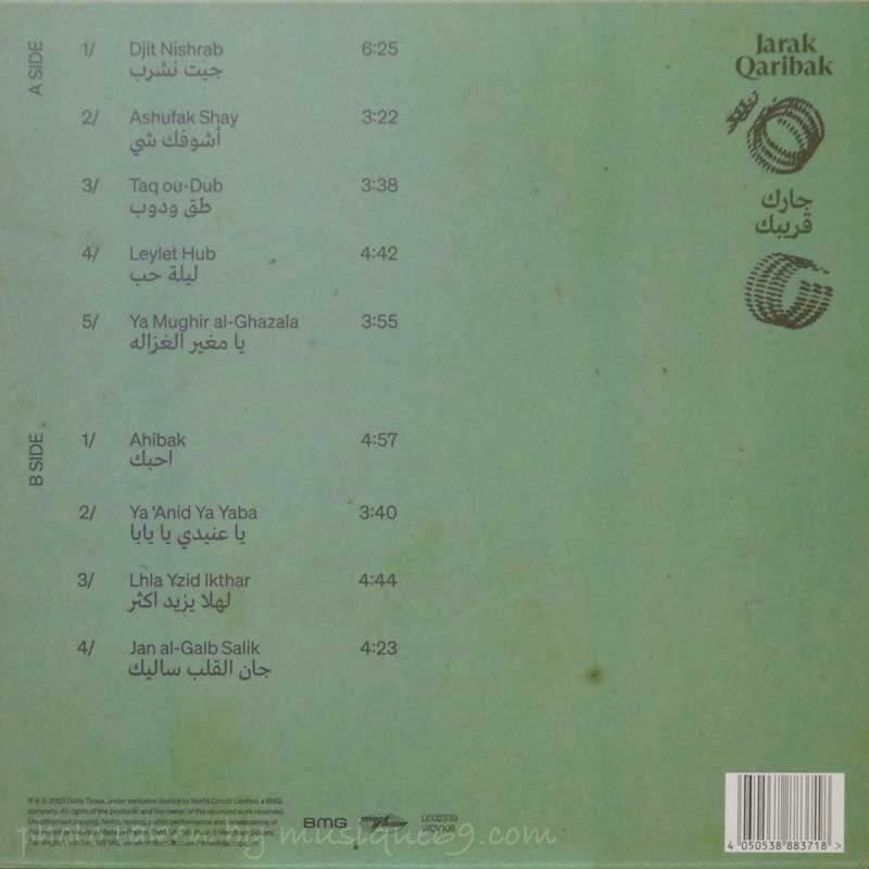 レディオヘッド Radiohead (Jonny Greenwood/ Dudu Tassa) - Jarak Qaribak: Exclusive Autographed Edition LP (vinyl)