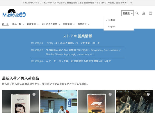 全ページとも、日本語／英語表記が可能になりました