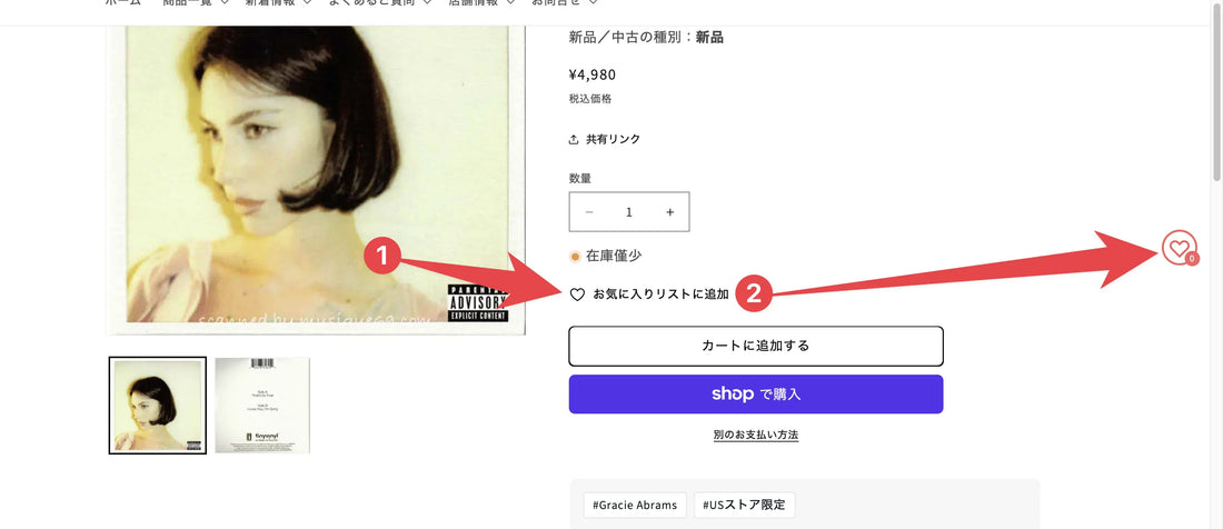 各商品ページにある「お気に入りリストに追加」ボタンをご活用ください